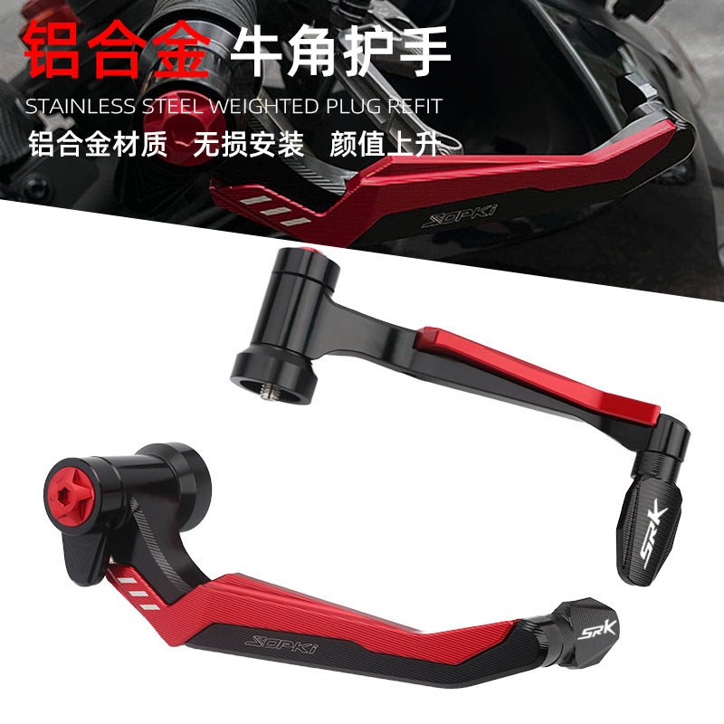 适用于钱江追550 追600 150 350 G追700改装牛角护手防摔护弓配件