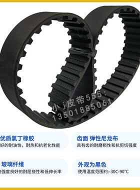 橡胶同步带1304XH 1348XHu 1356XH 1382XH 1400XH高扭矩传动皮带