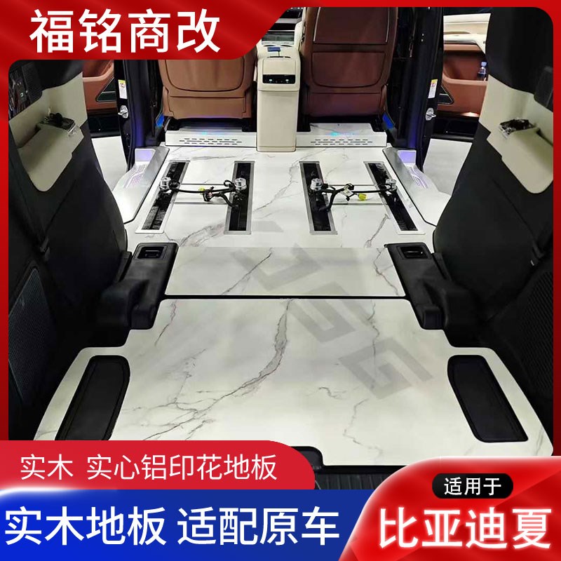 适用于 b于25款比亚迪夏航空铝大理石纹无轨地板脚垫迎宾踏板改装