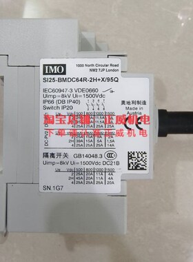 奥地利产IMO隔离开关qSI25-BMDC64R-2H+X/95Q