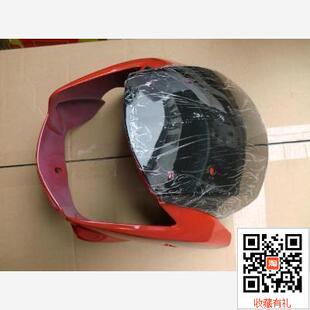 适用于轻骑铃木骏驰GT125w-5 前导流罩 大灯头罩 大灯壳 红色