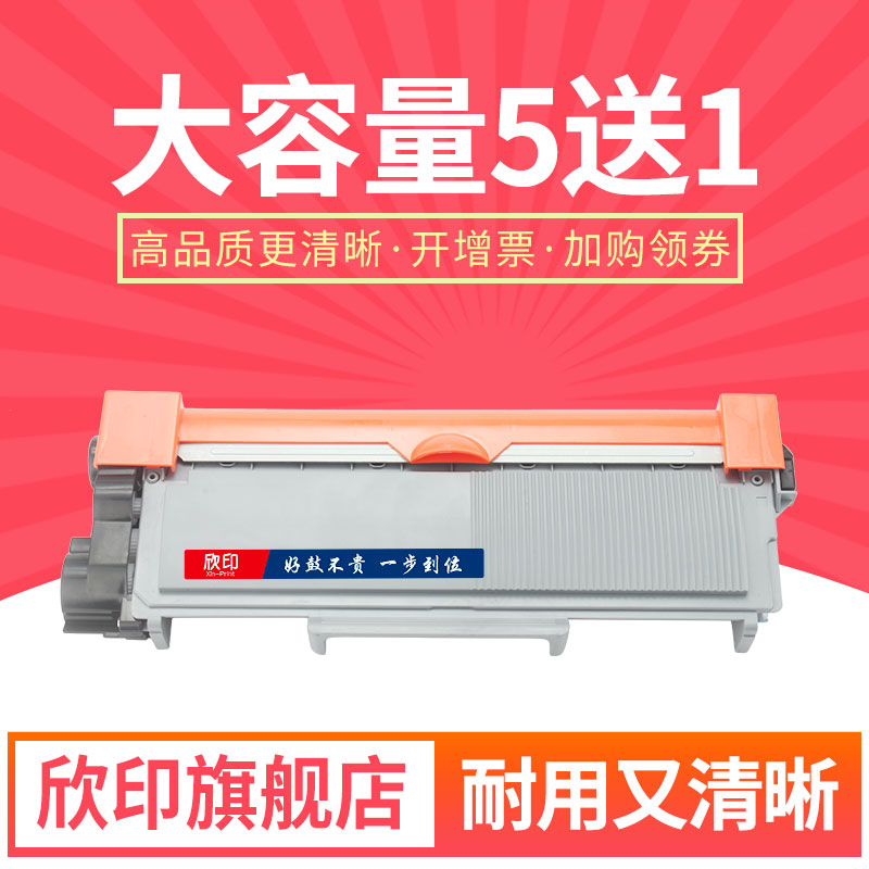 适用兄弟TN-2325粉盒HL-2260D v2560DN DR2350硒鼓MFC-7880DN 748