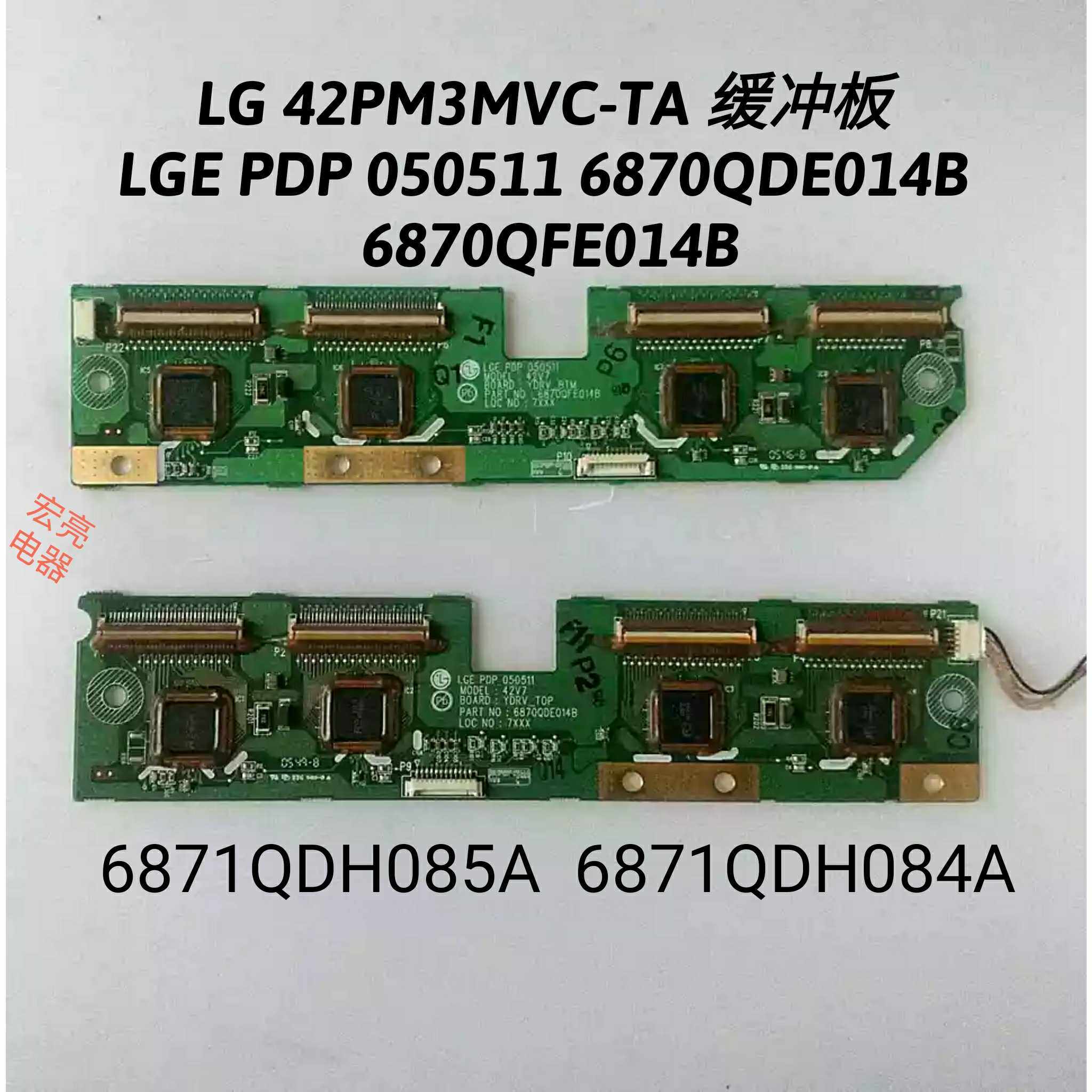 LG 42PM3MVC-TA 缓冲板 LGE PDP 050511 6870QDE014B 6870QF.E014