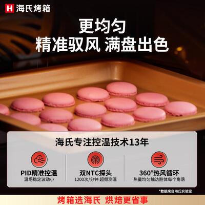 海氏C45家用烤箱空气炸一体大容量多功能M台式发酵烘焙风炉电烤箱
