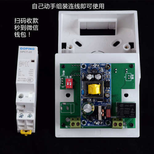 青云扫码支付控制器m24小时自助棋牌室洗车机加水收费空调通电开