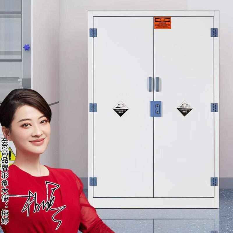 奈高pp耐强酸碱防腐蚀化学品安全柜实验室危险N品储存试剂柜45加,商业/办公家具,实验柜,淘宝优惠券,粉丝福利购,淘宝优惠卷