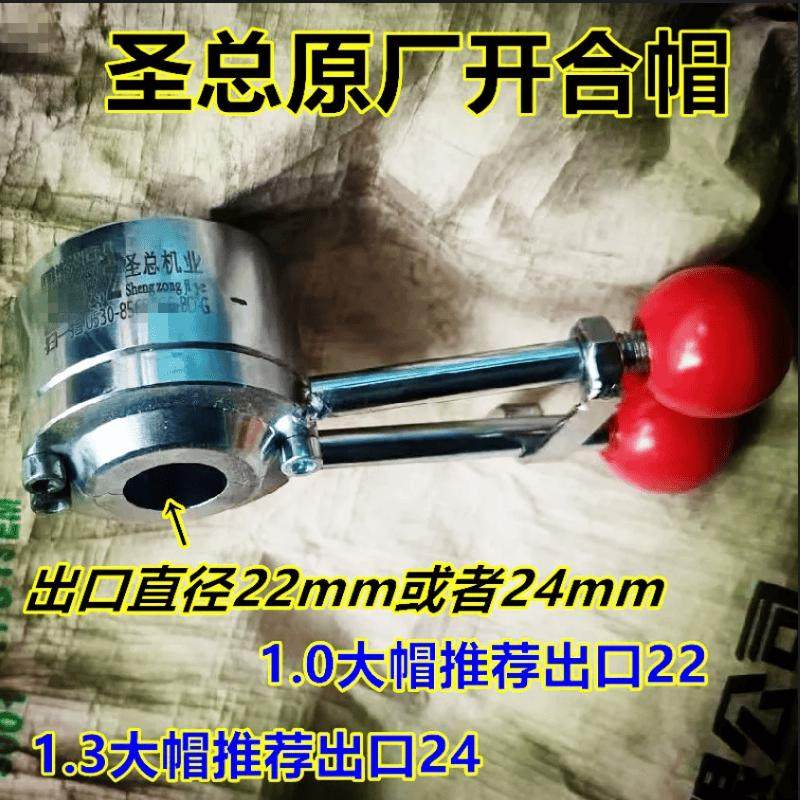 圣总新型膨化机切管配件多功能直管D弯管开口保温大帽防堵通用套