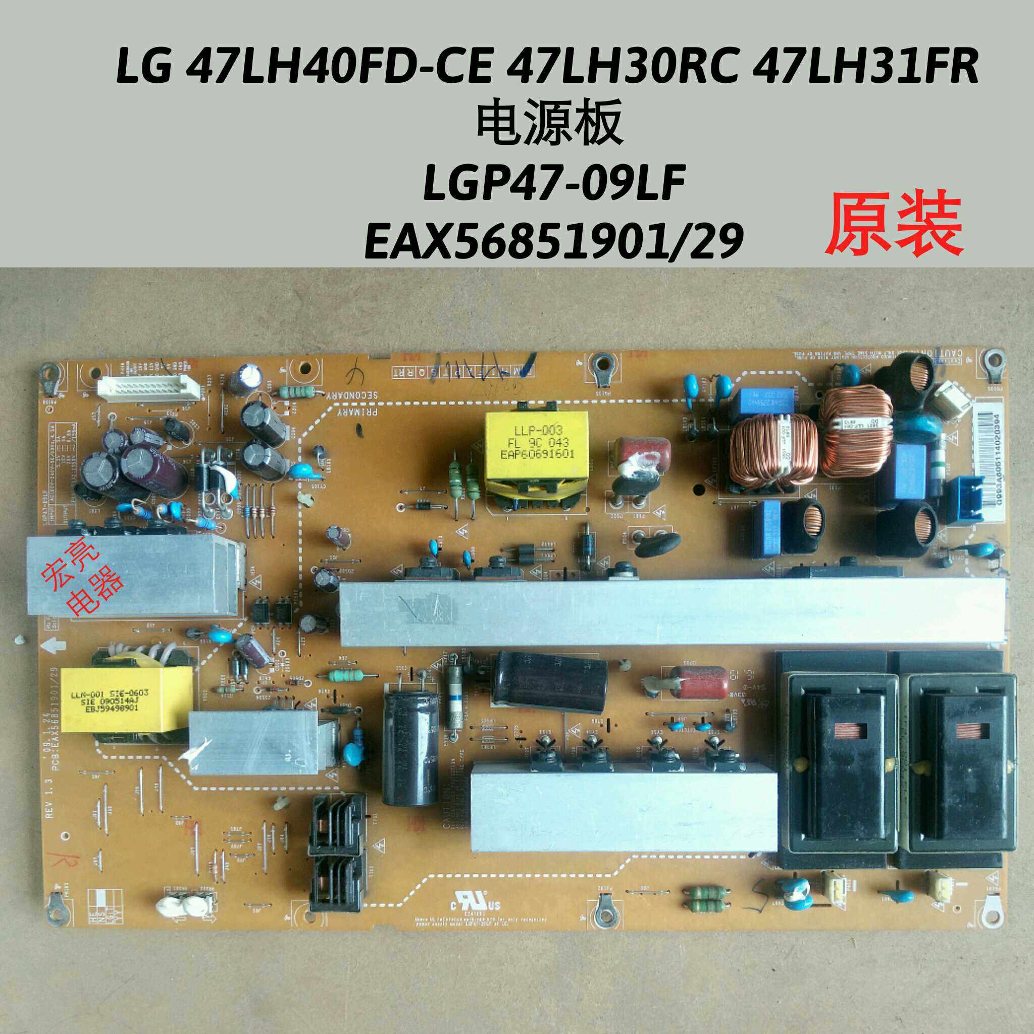 47LH40FD-CE 47LH30RC 47LH31FR电源板LGP47-09LF ERAX56851901/2