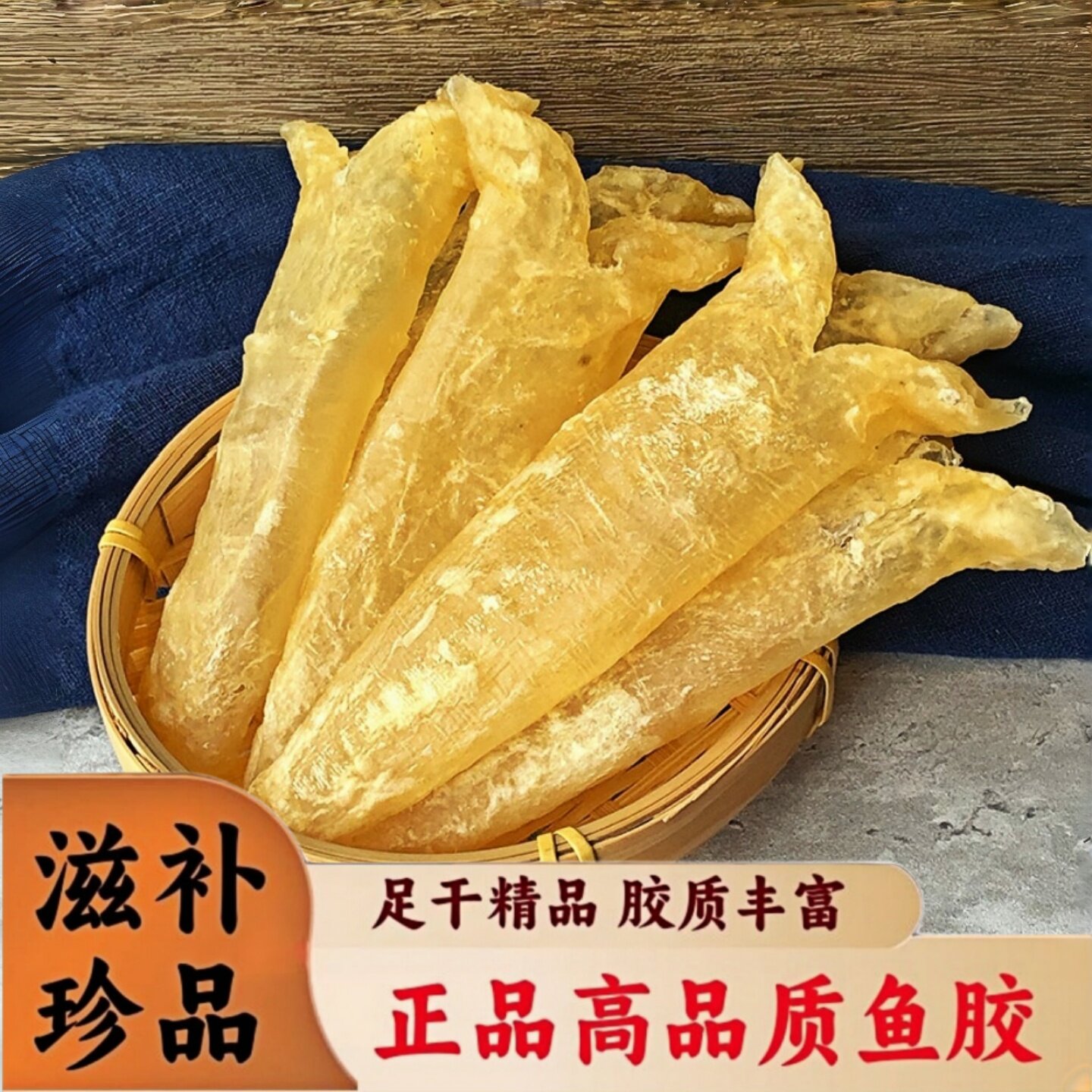 【鱼胶20头一斤】花胶筒孕妇月子滋补巴沙鱼胶干货端午送礼礼盒