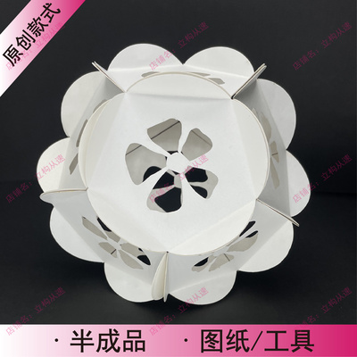 【球体】立体构成材料包 艺术管理建筑设计入门 手工基础简单材料