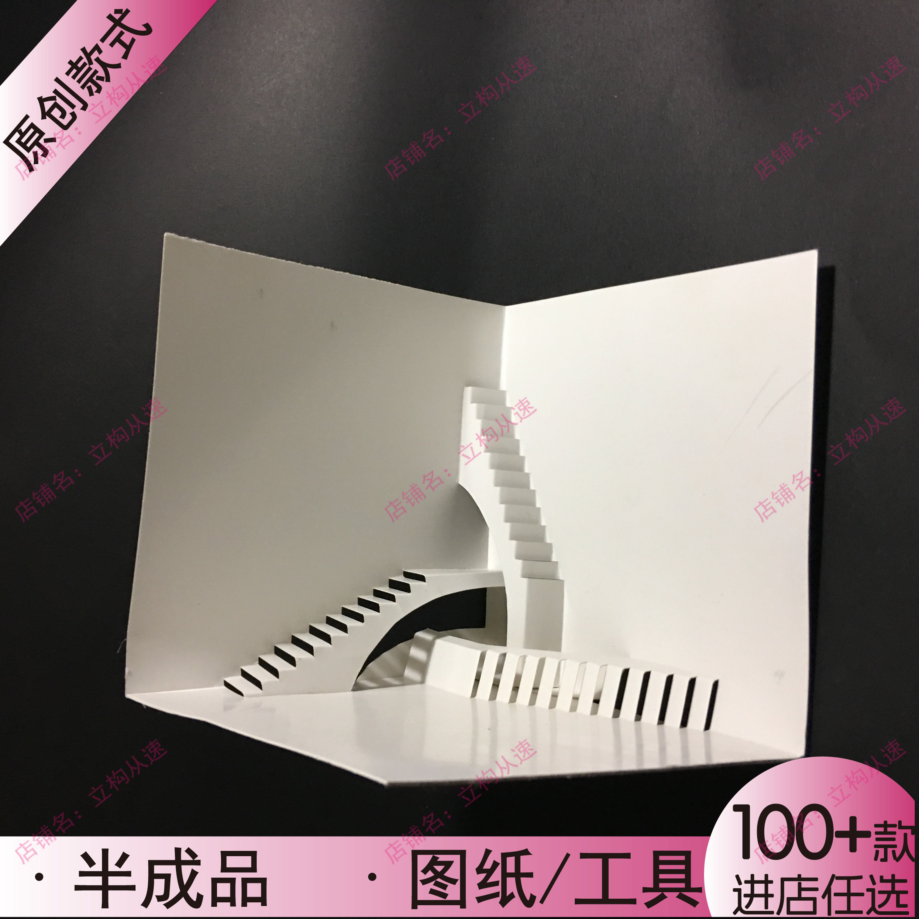 【3d立体贺卡】立体构成作业室内设计满分作品工具材料包创意定制