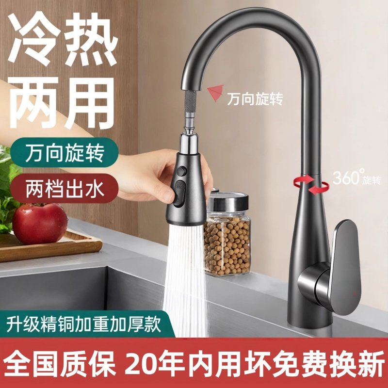 精铜家用厨房抽拉式水龙头伸缩洗菜盆专用水槽冷热两用360度旋转,家装主材,面盆龙头,淘宝优惠券,粉丝福利购,淘宝优惠卷