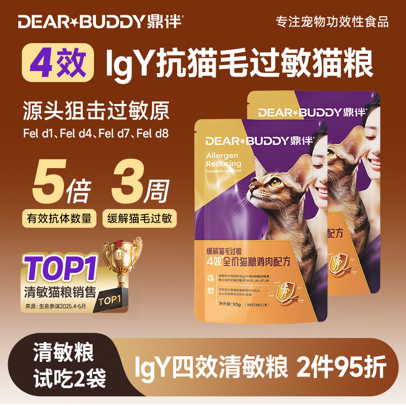 ���鿹����è����èë��������èë����ԭ������Ч�決è��50g*2 2.01Ԫ