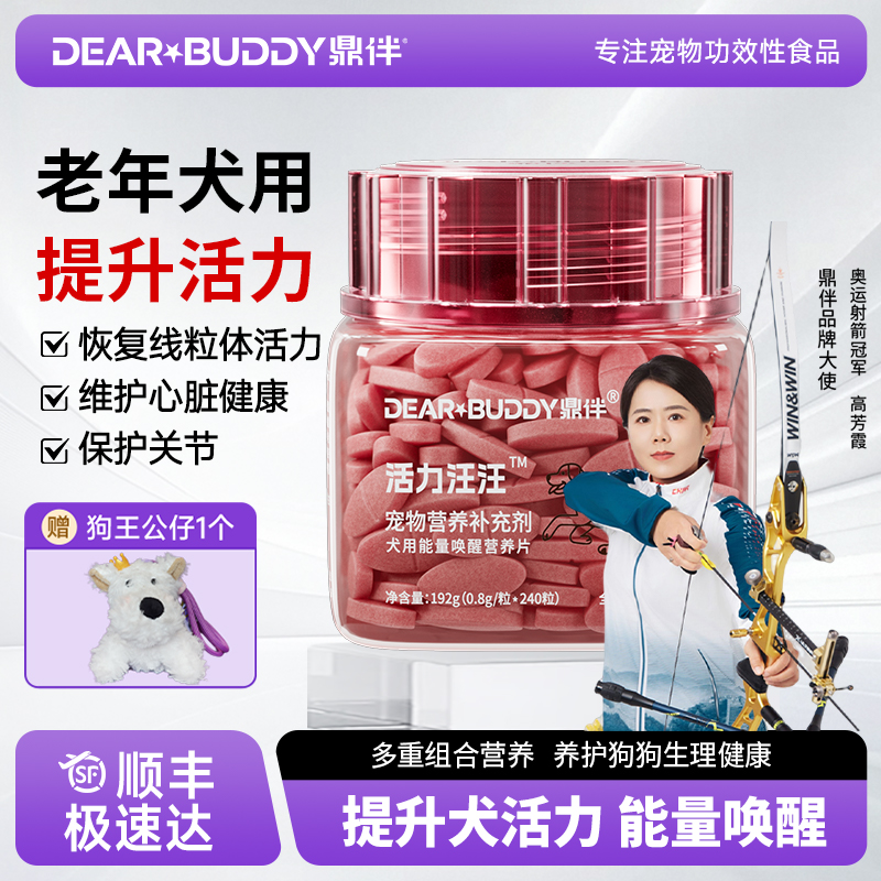 鼎伴活力汪汪中老年犬狗粮伴侣营养品宠物狗狗关节心脏保护NAD+