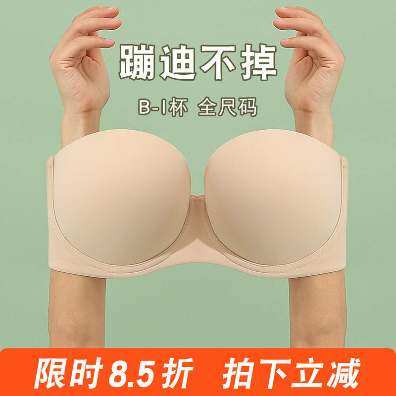 无肩带内衣大胸显小防下