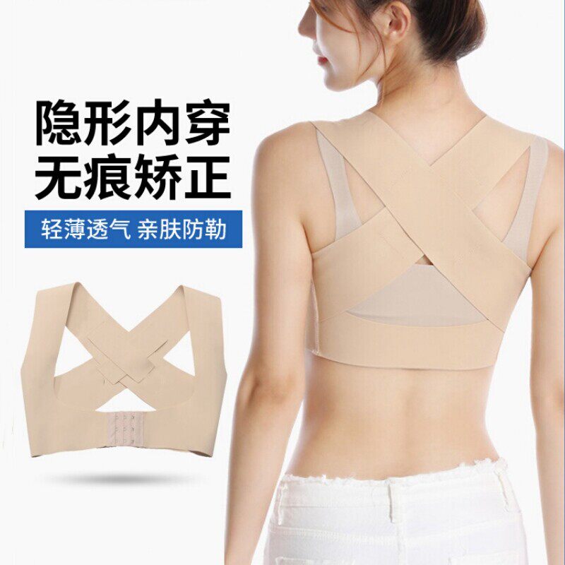 驼背矫正器女隐形挺心肩