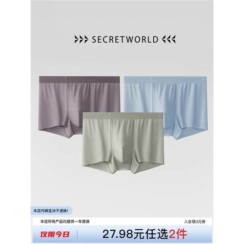 【27任选2件】SecretWorl