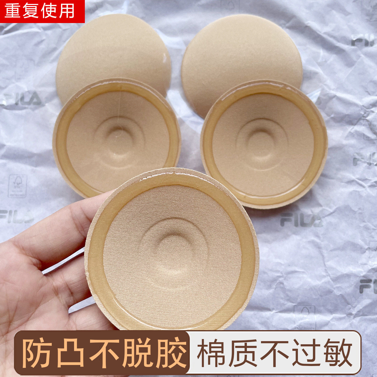 温和生物胶纯棉乳贴防凸点小胸乳头贴防走光吊带专用夏季胸贴薄款