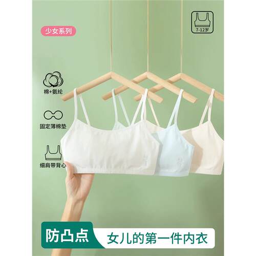 法国ORMI女童内衣一阶段