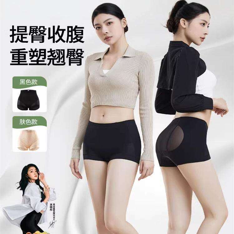 【关晓彤同款】翘大师收腹塑形提臀裤无痕轻薄中腰短款产后塑身裤 - 实物图