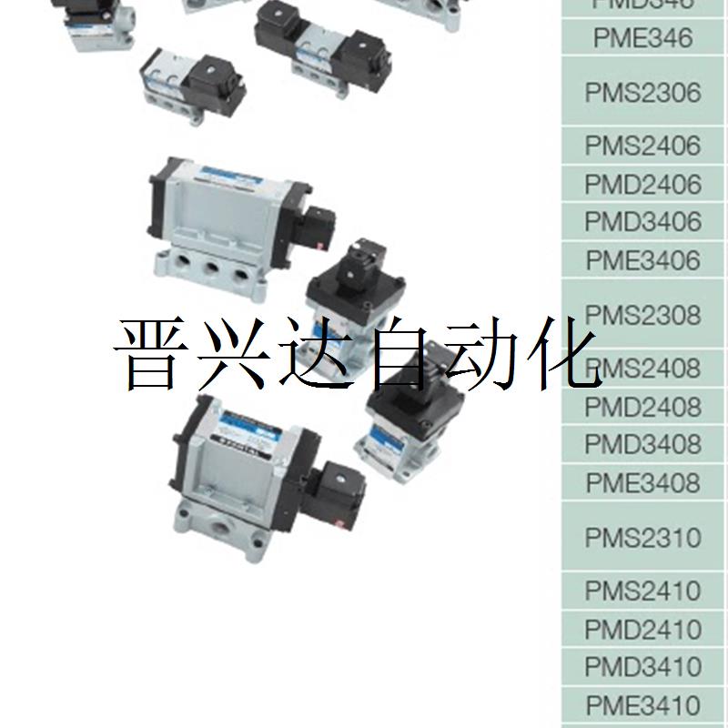 询价包邮供台湾鸿达FONTAL进口全新原厂原装电磁阀系列PMS246议价