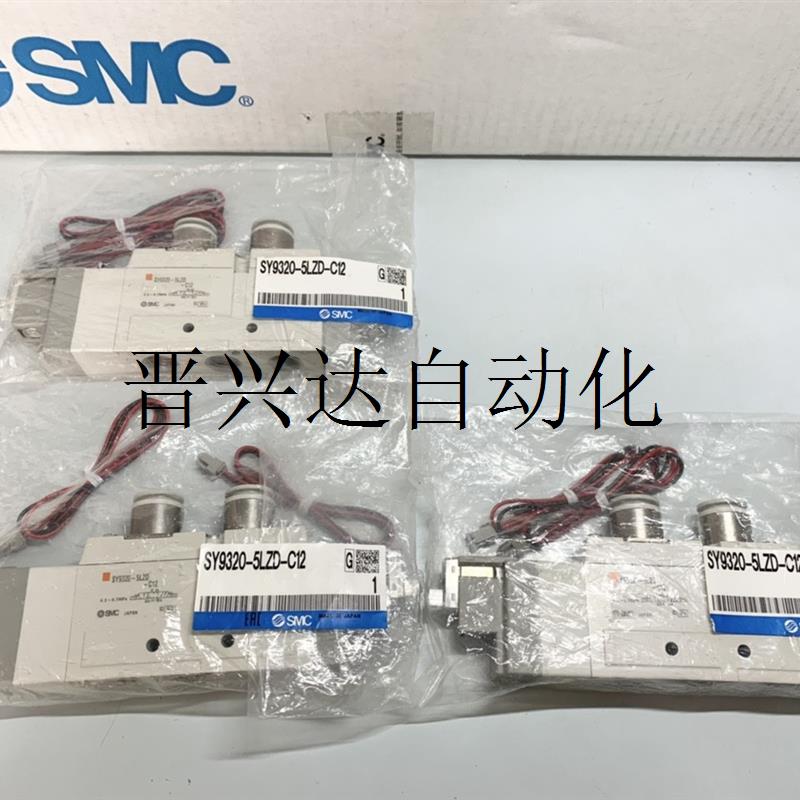 询价日本SMC全新原装正品电磁阀 SY9320-5LZD-C12实物拍摄!议价