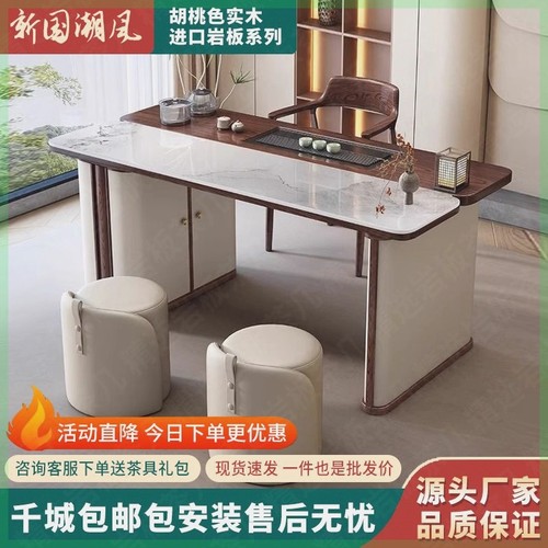 高端胡桃色实木岩板泡茶几新中式智能家用商用轻奢多功能功夫一体