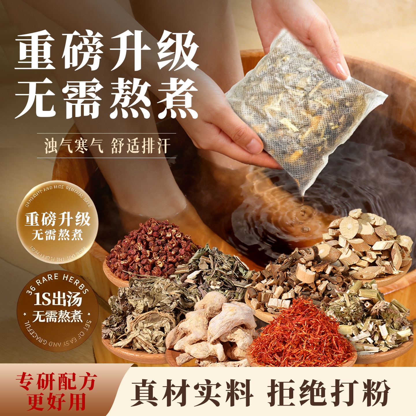 泡脚药包湿气睡眠助排汗花椒艾草生姜散寒足浴包去男女士专用排毒,洗护清洁剂/卫生巾/纸/香薰,浴足剂,淘宝优惠券,粉丝福利购,淘宝优惠卷