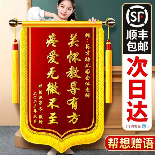 锦旗定制感谢医生赠送医院妇产科
