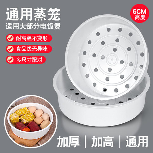 适用美的电饭锅蒸笼通用