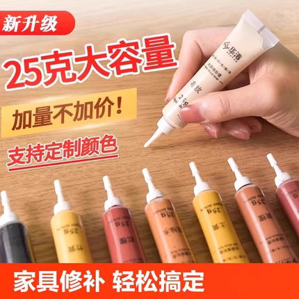 家具修补膏木门修补漆木器油漆补漆笔坑洞木地板修复神器破损钉眼