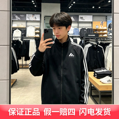 Adidas阿迪达斯武博男女儿童简约百搭运动夹克外套TR30JTK-BW