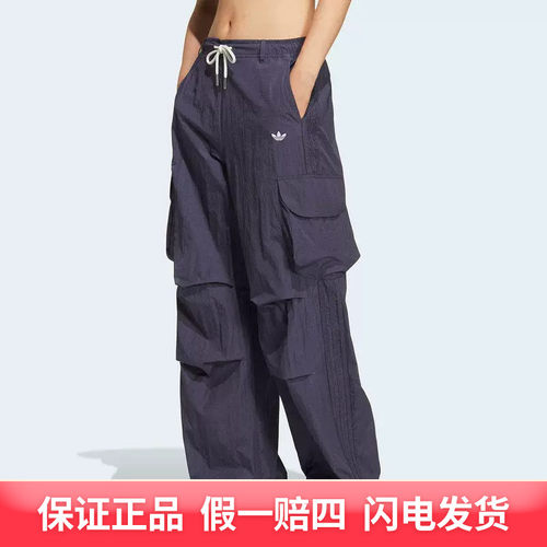 adidas/阿迪达斯三叶草工装风抽绳运动裤女梭织长裤KT3058