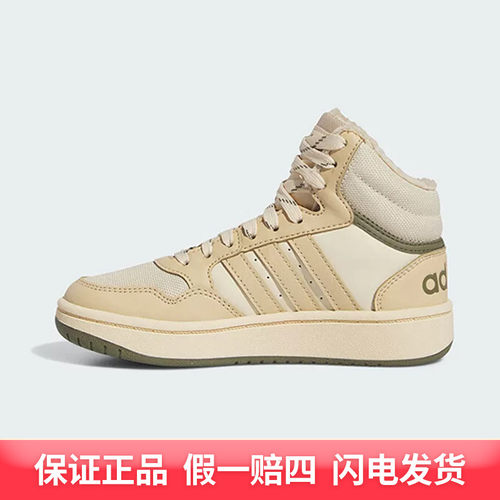 Adidas/阿迪达斯儿童运动拼色加绒保暖中帮板鞋IF7738