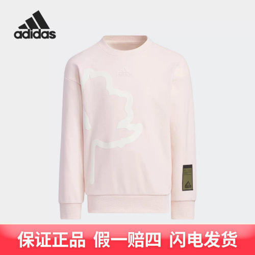 阿迪达斯儿童卫衣长袖保暖