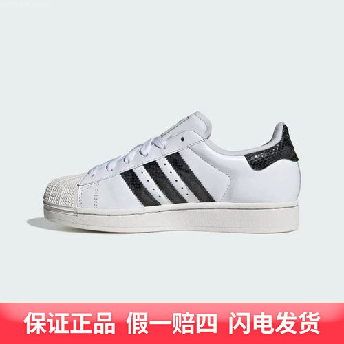Adidas阿迪达斯板鞋女鞋休闲鞋复古小白鞋JP8162