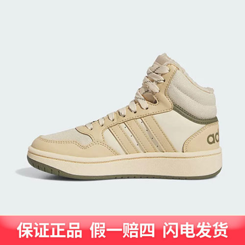 Adidas/阿迪达斯儿童运动拼色加绒保暖中帮板鞋IF7738