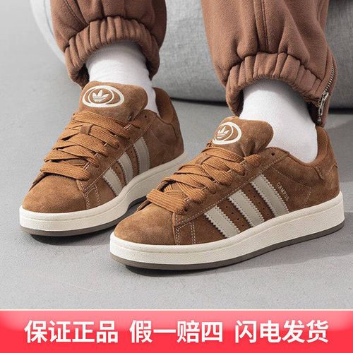 Adidas阿迪达斯三叶草男女鞋CAMPUS运动鞋厚底面包鞋休闲鞋JR8164