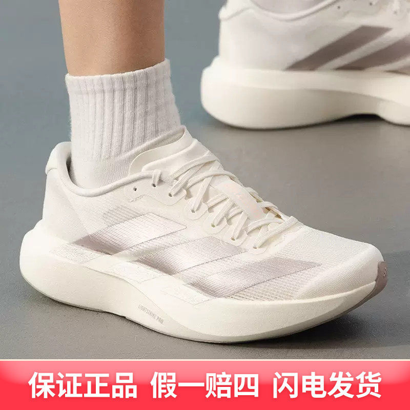 adidas/阿迪达斯女2026夏运动鞋户外健身减震跑步鞋KI6959