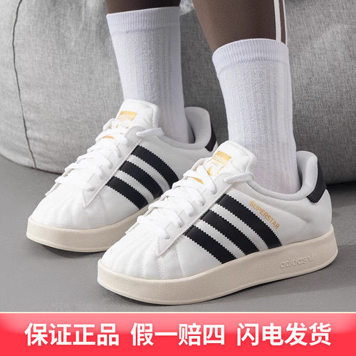 Adidas阿迪达斯男女经典复古厚底保暖贝壳头运动板鞋面包鞋IE1435