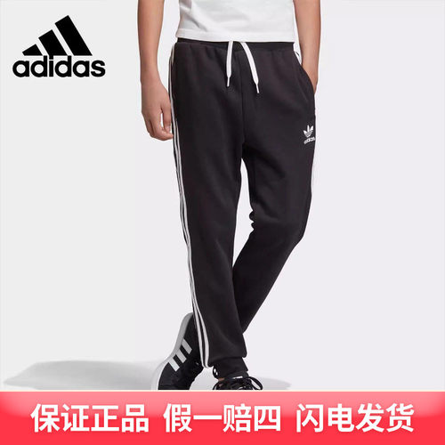 Adidas阿迪达斯三叶草大童运动裤子束脚休闲长裤DV2872