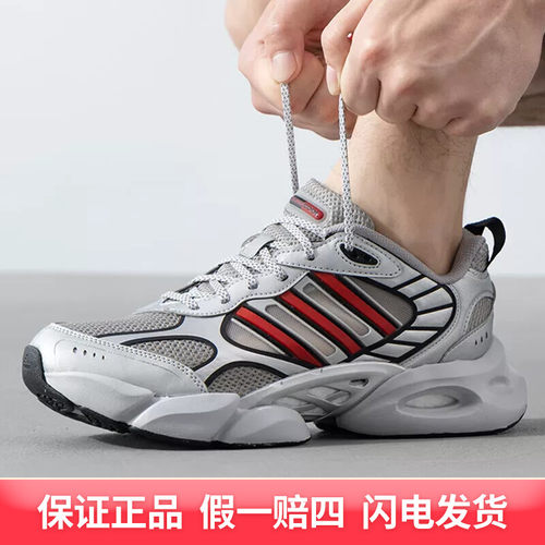 阿迪达斯（adidas）清风鞋透气缓震回弹网面运动休闲跑步鞋IH2282