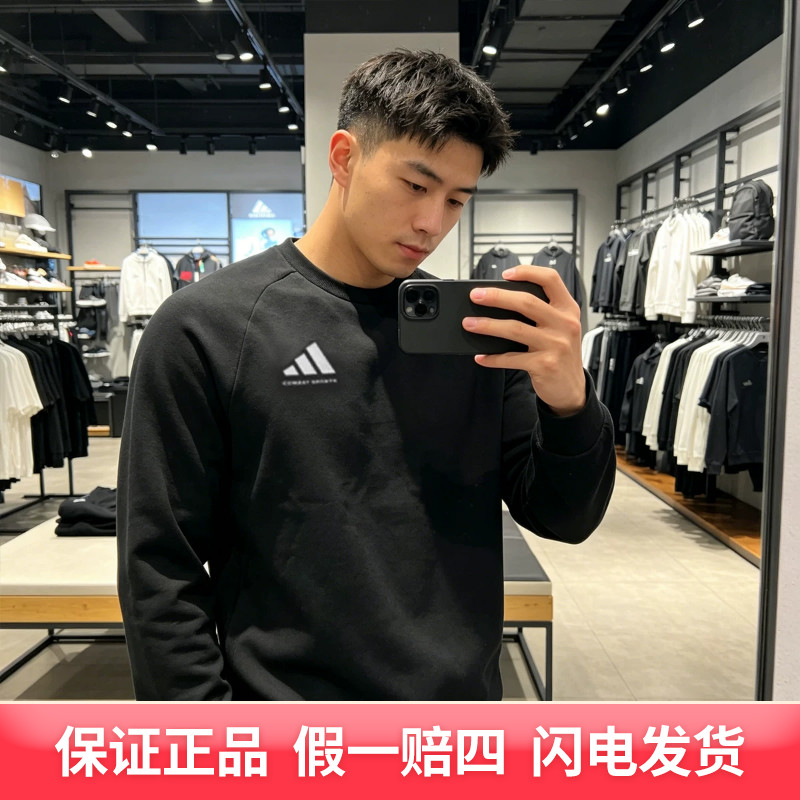 adidas阿迪达斯2025新春秋男女圆领简约纯色宽松套头运动休闲卫衣