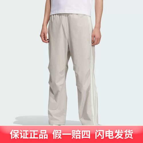 adidas/阿迪达斯男时尚潮流运动休闲梭织长裤KC3908