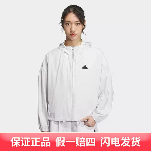 adidas/阿迪达斯女装运动训练休闲梭织夹克外套IM8835
