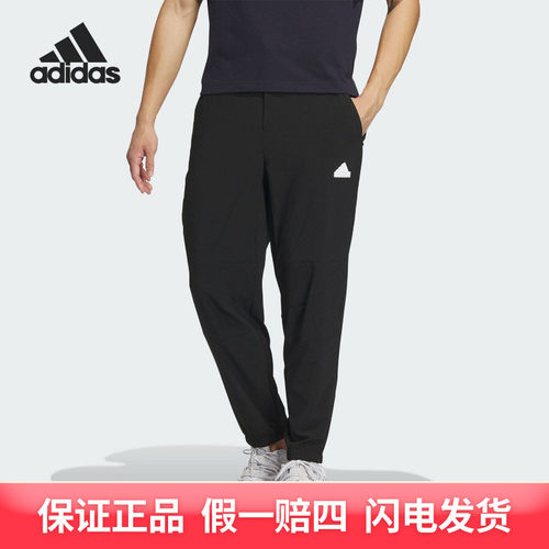 Adidas阿迪达斯薄款裤子男夏季新款梭织束脚裤透气运动裤IT3983