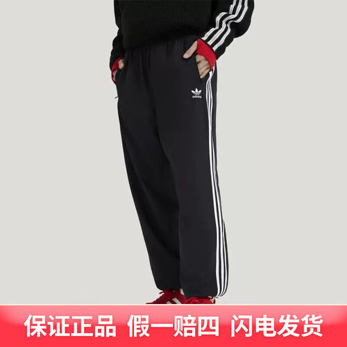 阿迪达斯（adidas）男子WOVEN FBIRD TP同款梭织束脚运动裤KB2465