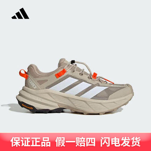 Adidas阿迪达斯自由人拒水户外徒步鞋2025秋GORE-TEX运动鞋HQ4883