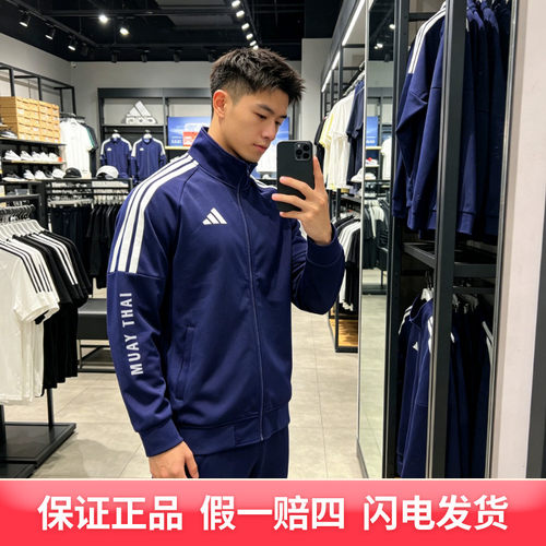 adidas/阿迪达斯男女休闲跆拳道外套夹克TR30JR2MT-DBW