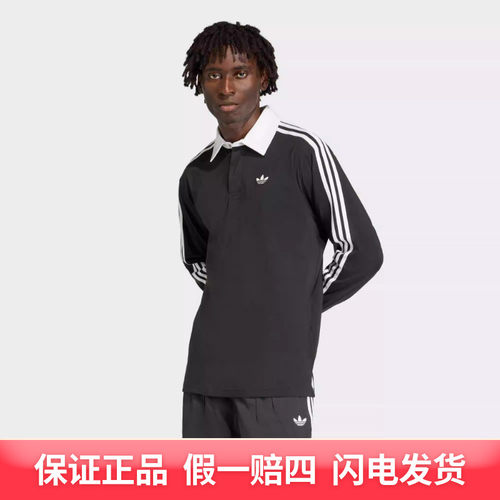 Adidas阿迪达斯三叶草男子橄榄球风休闲宽松长袖POLO衫KE3576